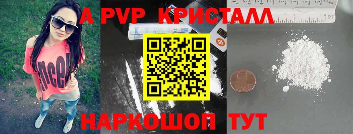 Alpha-PVP VHQ Ярцево