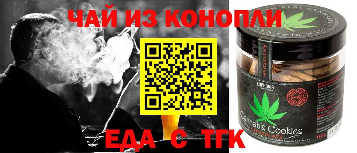 Ярцево  Canna-Cookies конопля  Вход с VPN 
