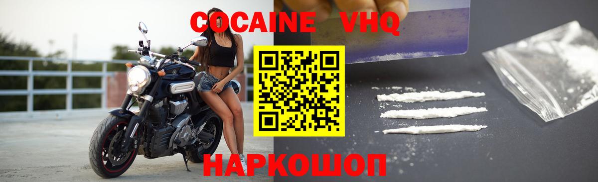 Ярцево  COCAIN 99%  Кокаин  COCAIN Columbia  Вход с VPN 