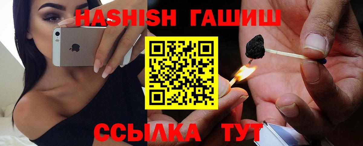 Гашиш убойный Ярцево