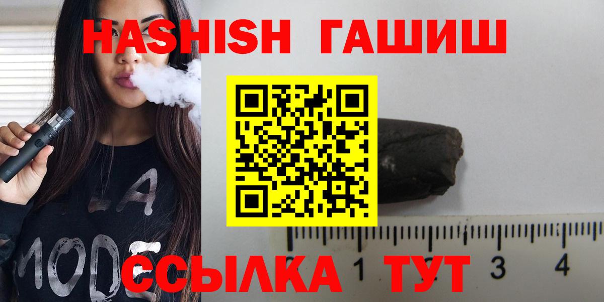 ГАШИШ индика сатива  Вход с VPN  Ярцево  Гашиш гашик 