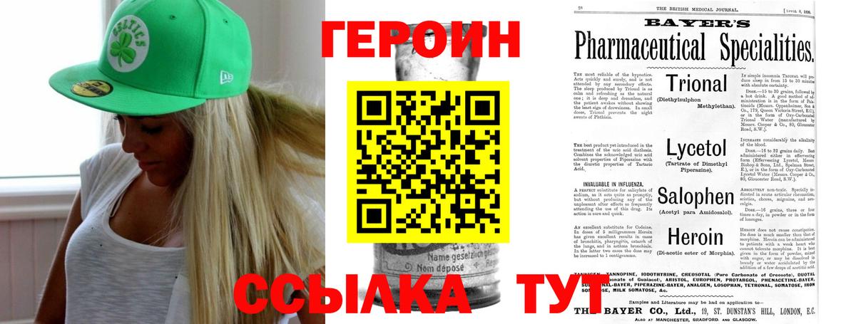 Ярцево  ГЕРОИН гречка  Вход с VPN 
