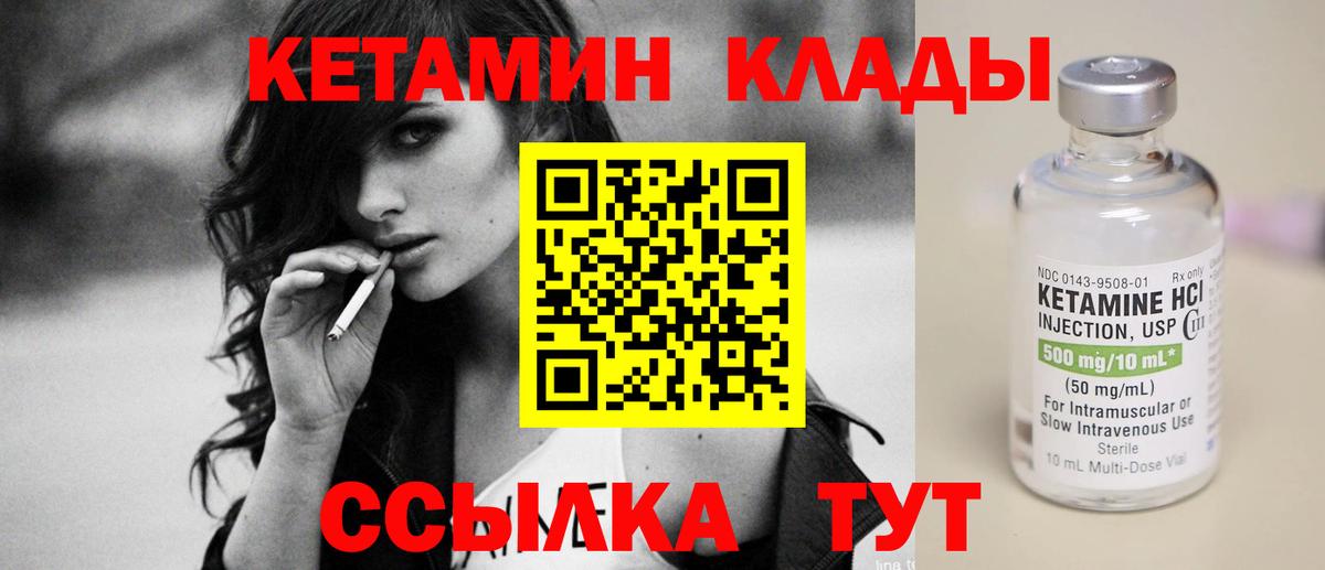 Ярцево  КЕТАМИН VHQ  КЕТАМИН ketamine  Вход с VPN 