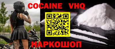 мефедрон VHQ Кандалакша