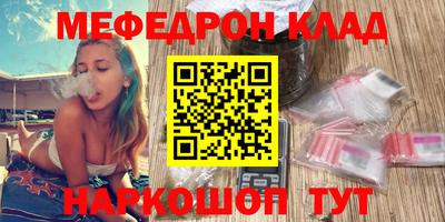 мефедрон VHQ Кандалакша