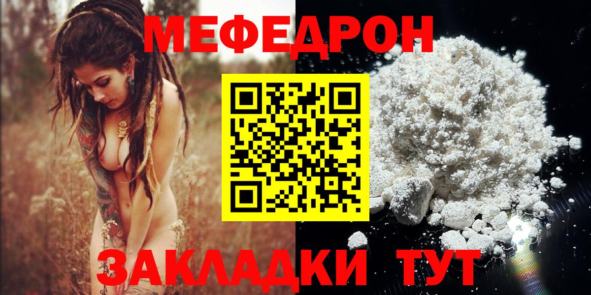 МЕФ  Ярцево
