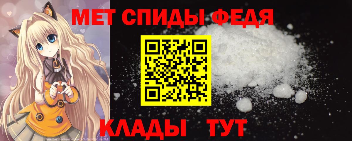 МЕТАМФЕТАМИН витя  Вход с VPN  Ярцево 
