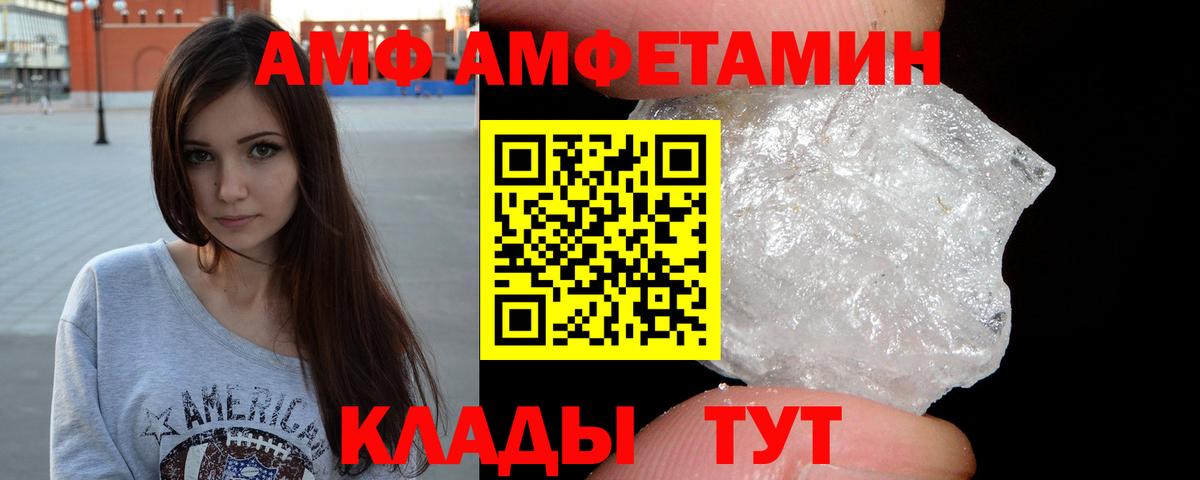 МЕТАМФЕТАМИН витя Ярцево